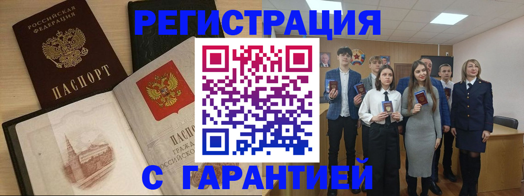 временная регистрация для всех в Кирсе