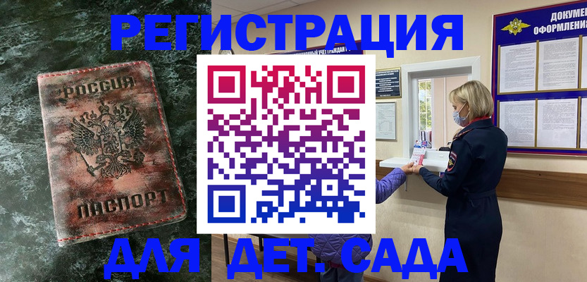 временная регистрация поиск в Кирсе