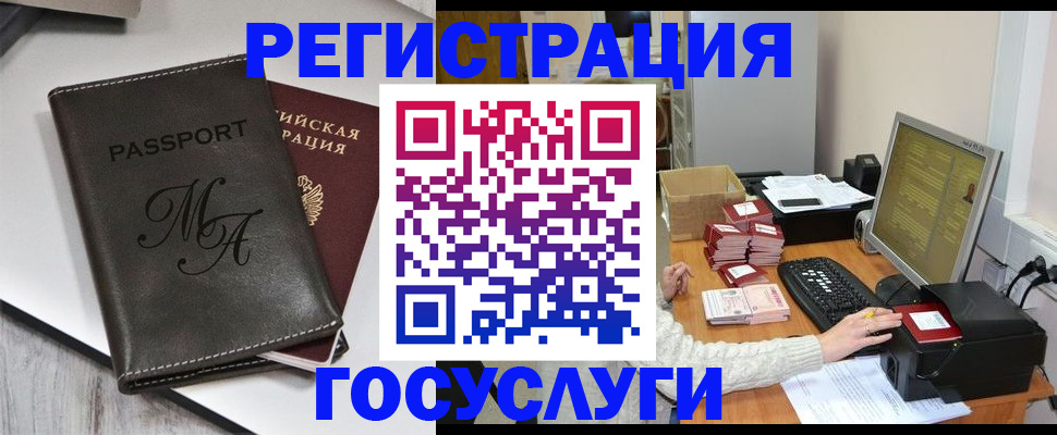 прописка для школы в Кирсе