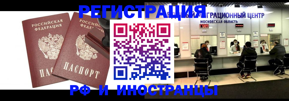 временная регистрация в Кирсе